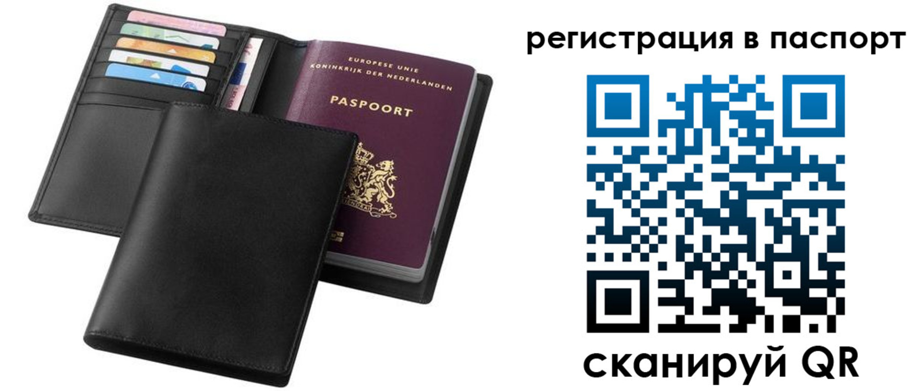 прописка от собственника в Новомосковске