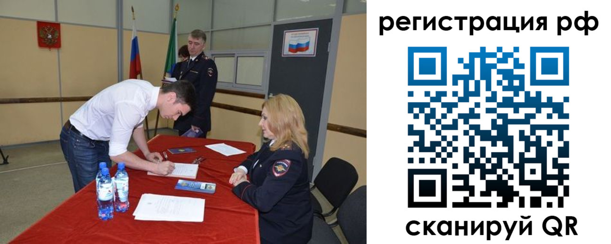 временная регистрация собственник в Новомосковске