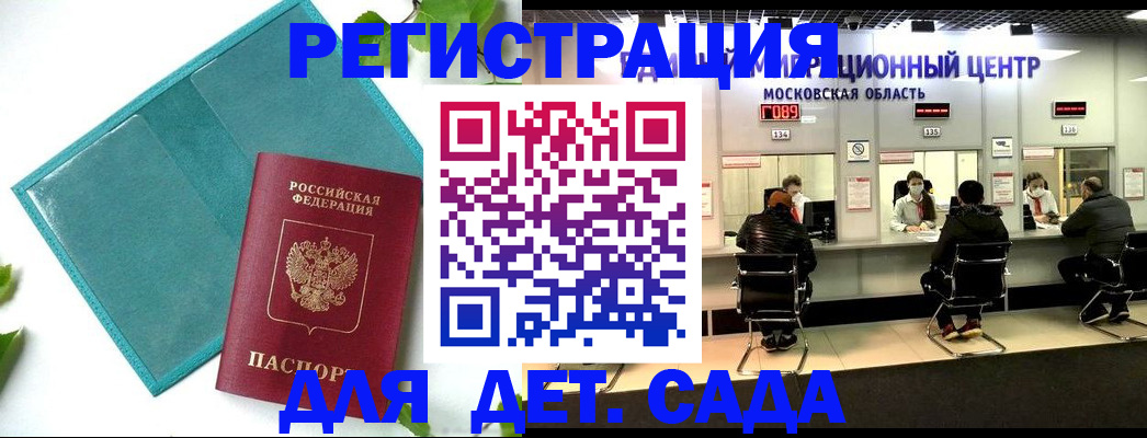 регистрация в Новомосковске