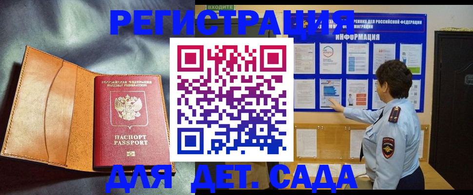 прописка от собственника в Новомосковске