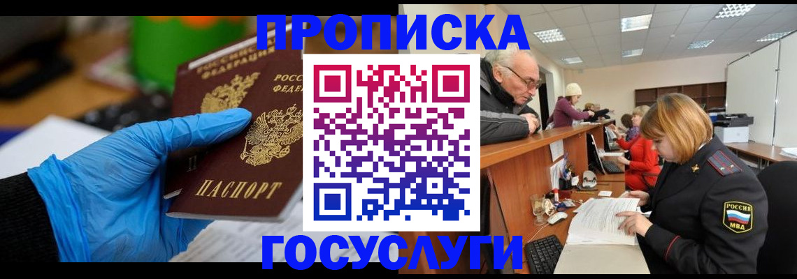 временная регистрация поиск в Новомосковске