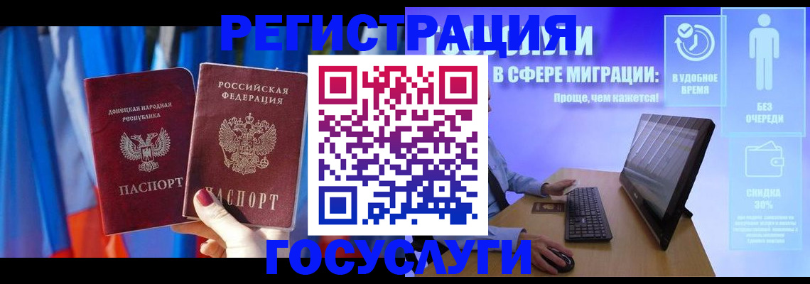 временная регистрация недорого в Новомосковске
