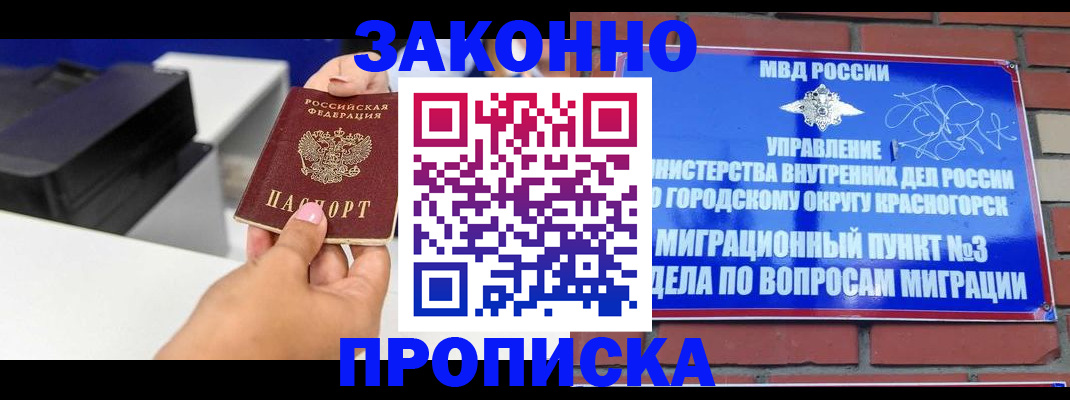 временная регистрация гарантия в Новомосковске