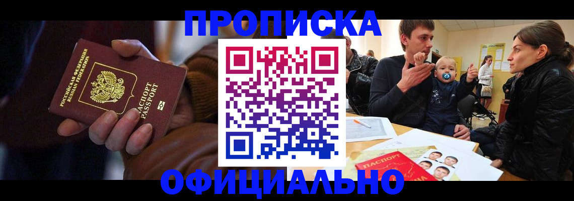 временная регистрация 2025 в Новомосковске