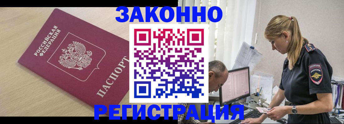 прописка для военкомата в Новомосковске