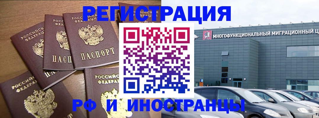 временная регистрация госуслуги в Новомосковске