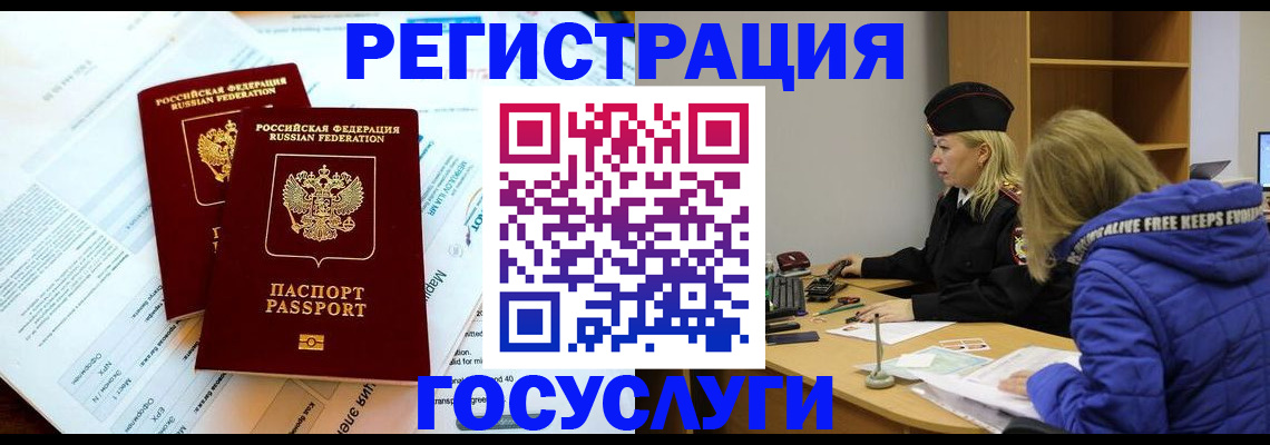 прописка поиск в Новомосковске